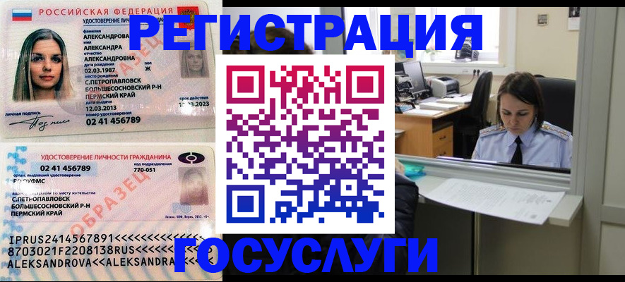 прописка от собственника в Вичуге